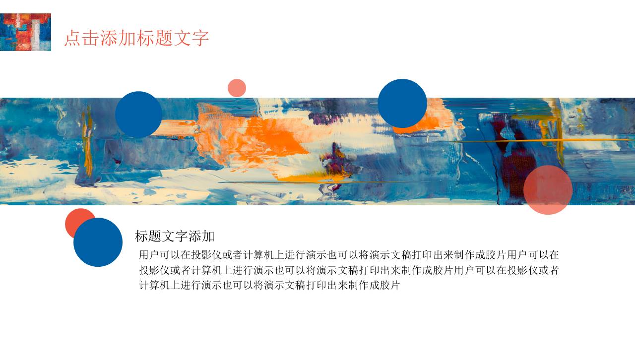 工作汇报 (134).pptx